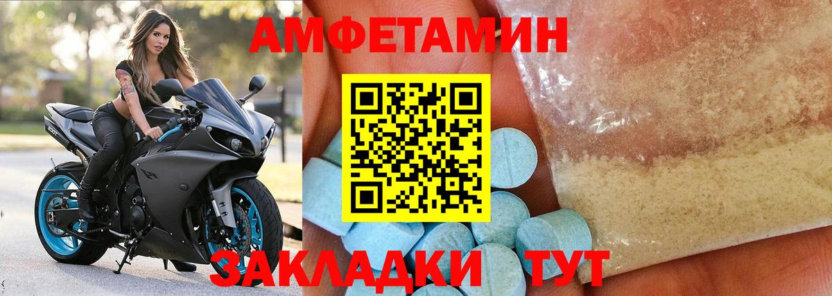 Пенза  Amphetamine 97%  Amphetamine  Вход с VPN 