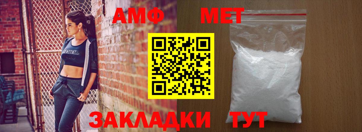 Amphetamine Premium Пенза