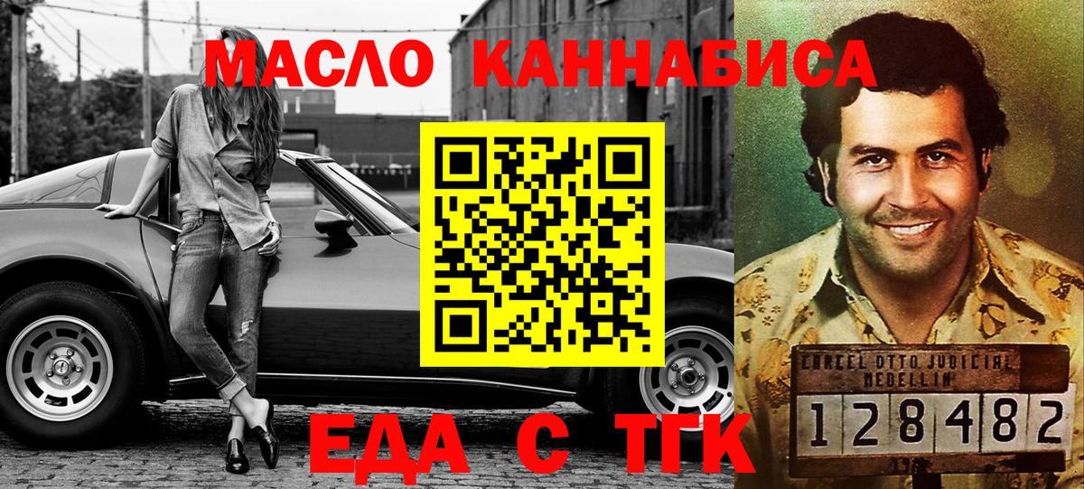 Cannafood конопля Пенза