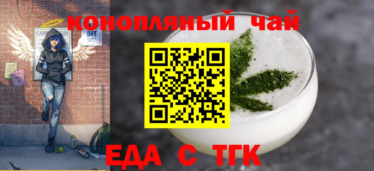 Печенье с ТГК конопля  Вход с VPN  Пенза 