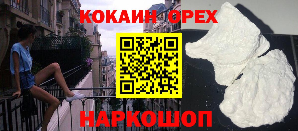 COCAIN FishScale  Вход с VPN  КОКАИН FishScale  Пенза 