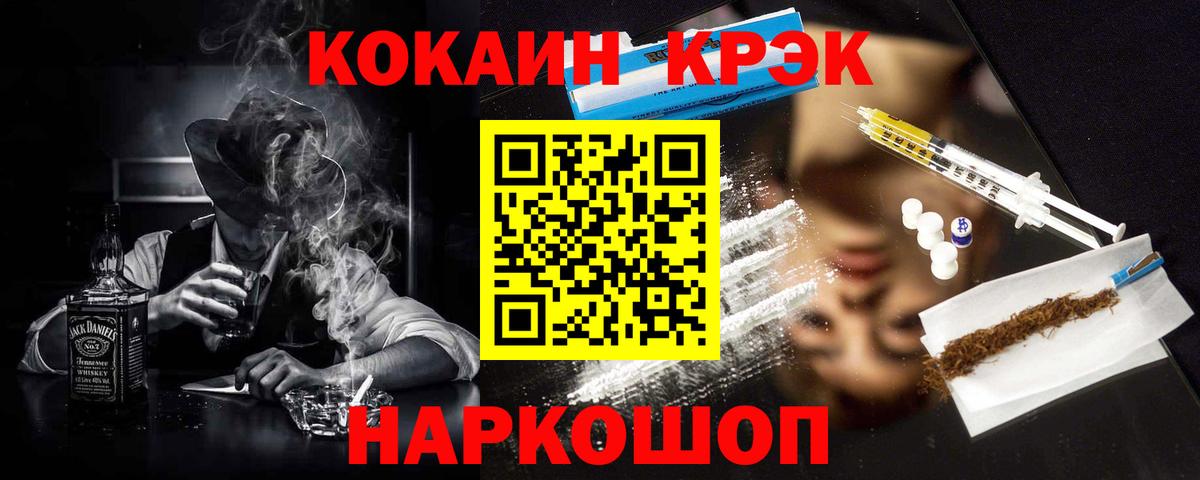 Мефедрон   Канабис  Пенза  КОКАИН  ГАШ  Вход с VPN  Магазины продажи наркотиков 