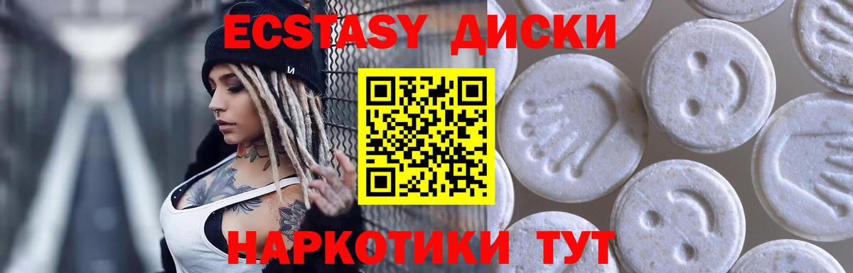 Пенза  Ecstasy 300 mg  ЭКСТАЗИ 250 мг  Вход с VPN 