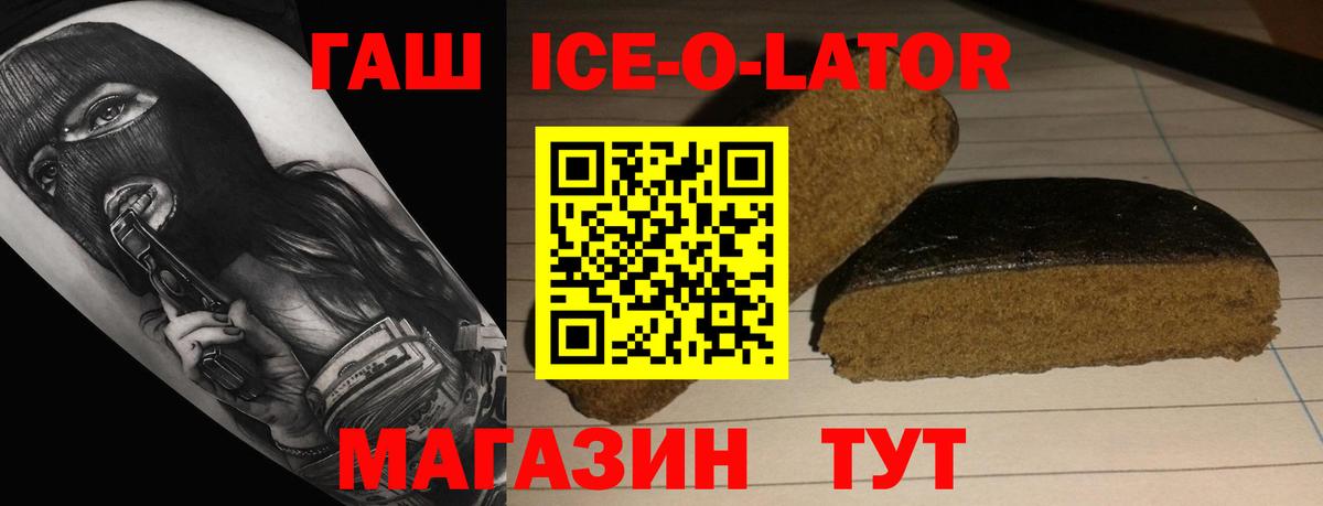 ГАШ hashish  Гашиш AMNESIA HAZE  Пенза  Гашиш  Вход с VPN 