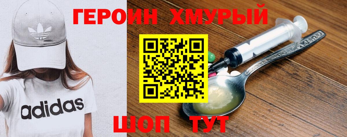 Пенза  ГЕРОИН Heroin  Героин  Вход с VPN 