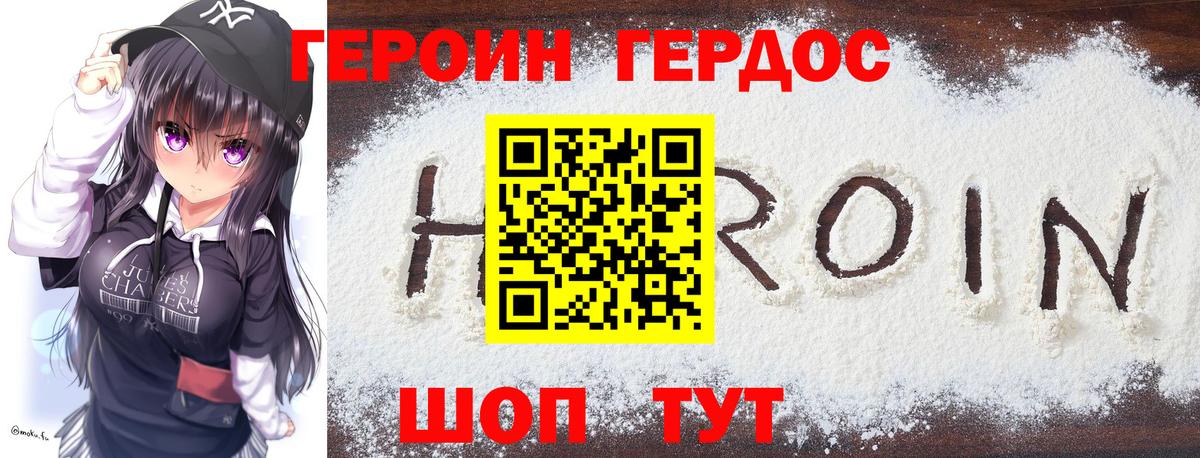 ГЕРОИН VHQ  Пенза 