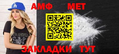 метамфетамин Сланцы