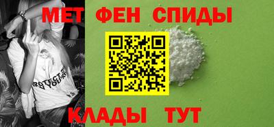 метамфетамин Сланцы