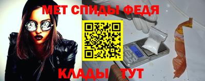 метамфетамин Сланцы