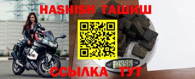 гашик Апшеронск