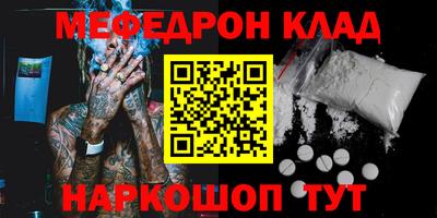 метамфетамин Сланцы