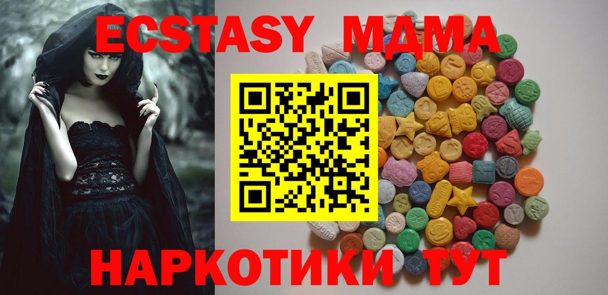 MDMA молли  Пенза  MDMA  МДМА кристаллы 
