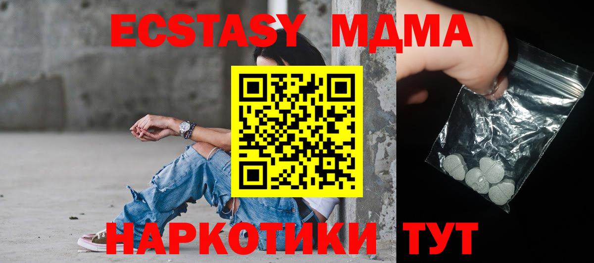 МДМА crystal Пенза