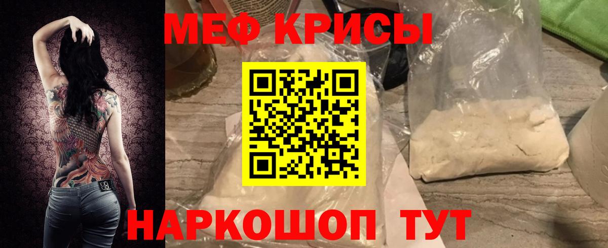 Меф кристаллы Пенза