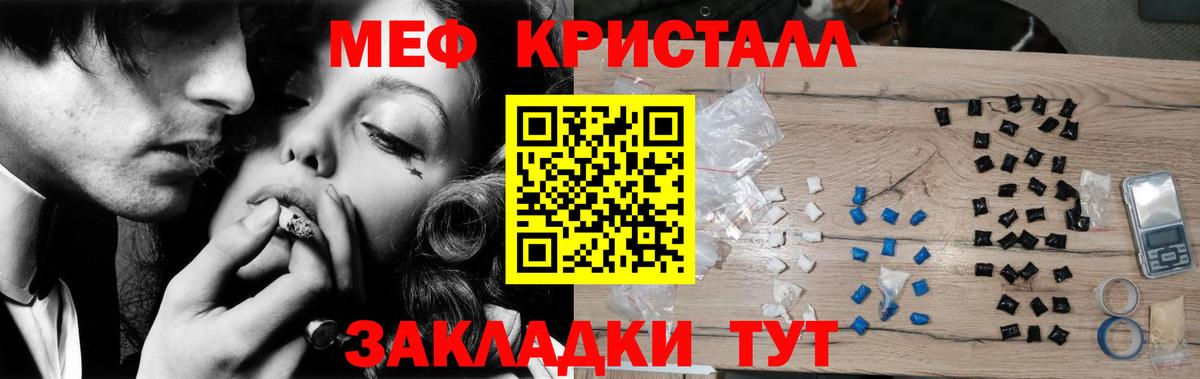 Меф мука Пенза