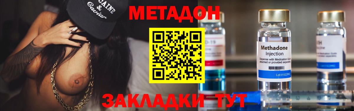   онион  Вход с VPN  Пенза  МЕТАДОН methadone  МЕТАДОН кристалл 