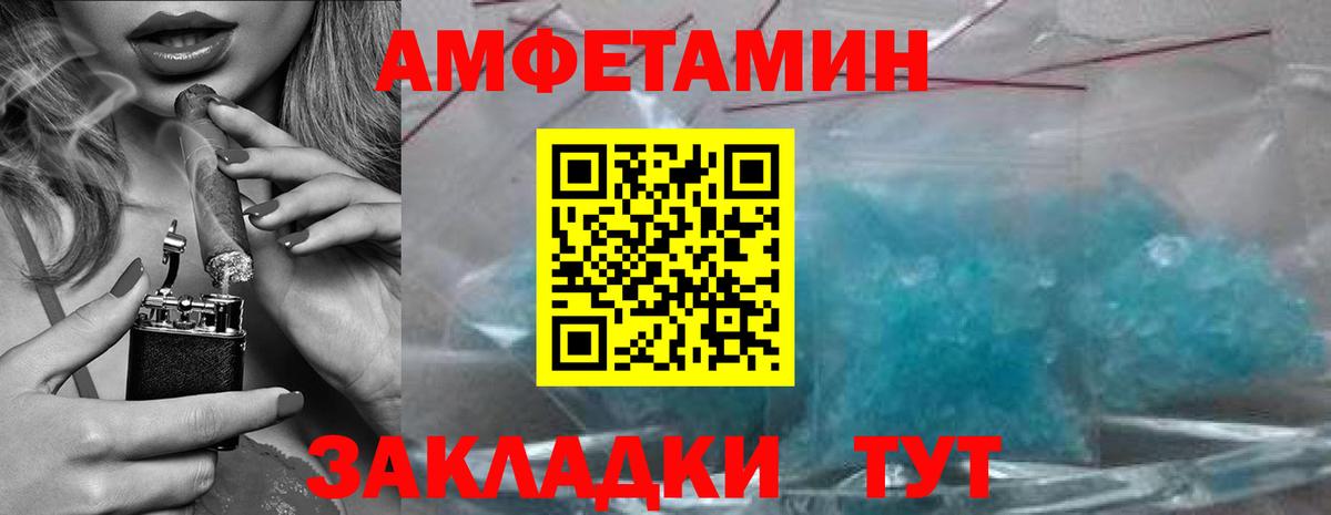 Метамфетамин мет  Метамфетамин мет  Пенза  Метамфетамин  Вход с VPN 