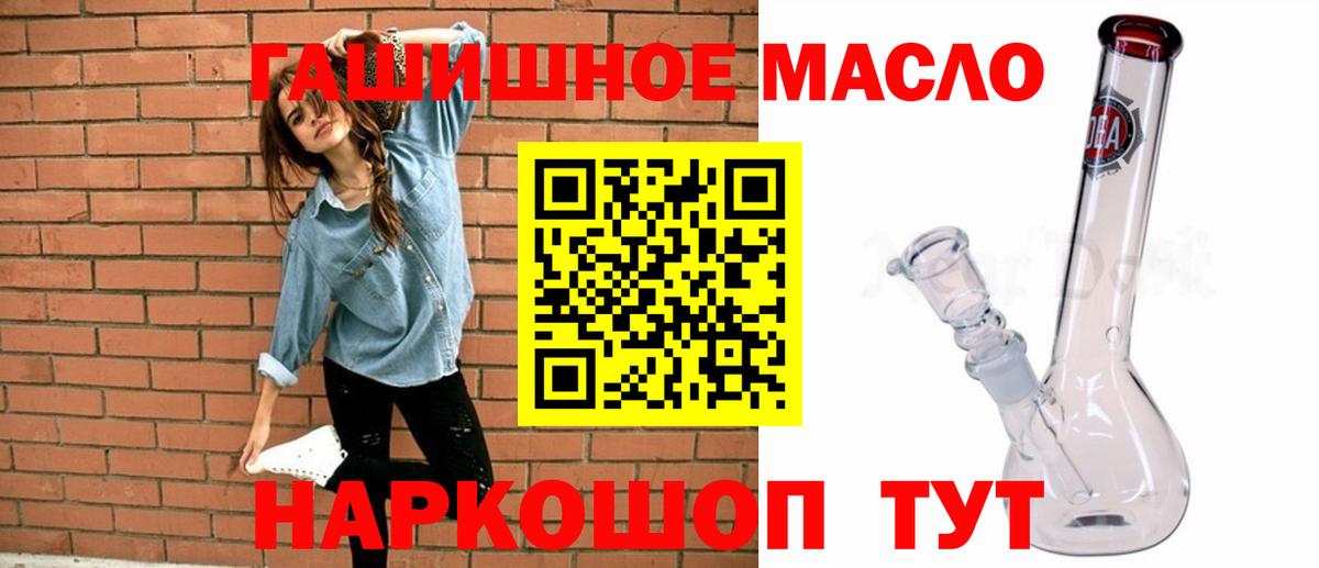 Дистиллят ТГК гашишное масло Пенза