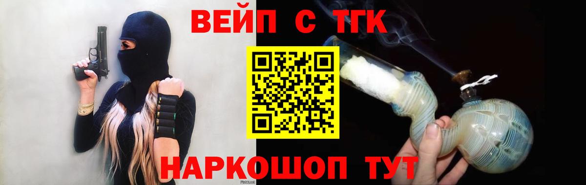 ТГК жижа Пенза